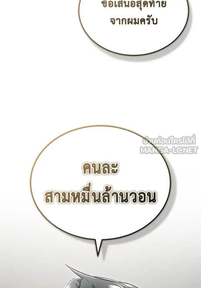 Regressor’s Life After Retirement ตอนที่ 46 15
