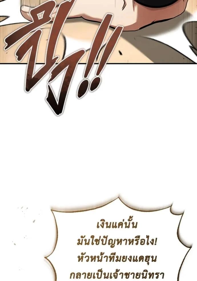 Regressor’s Life After Retirement ตอนที่ 46 26