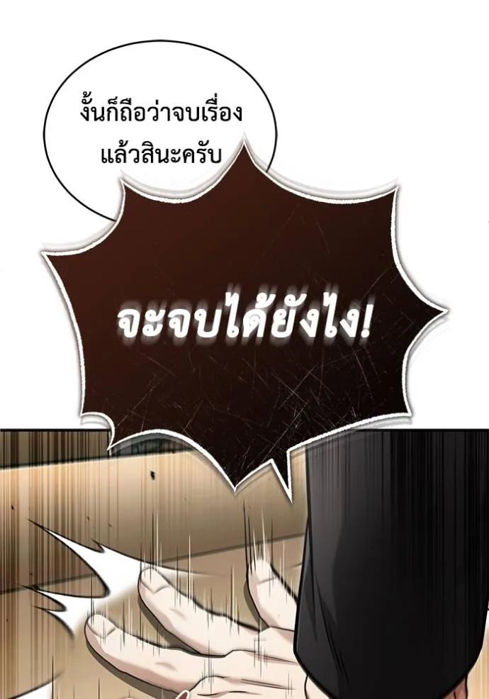 Regressor’s Life After Retirement ตอนที่ 46 25
