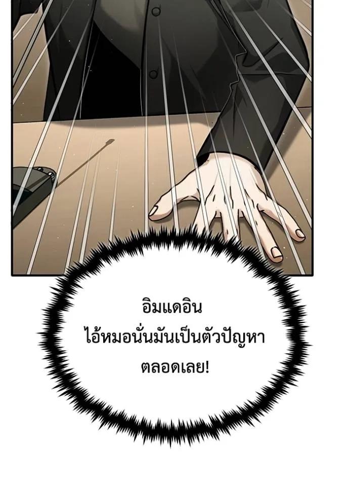 Regressor’s Life After Retirement ตอนที่ 46 28