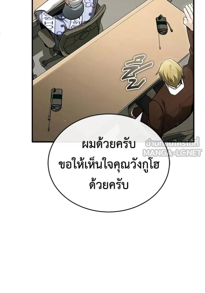 Regressor’s Life After Retirement ตอนที่ 46 24
