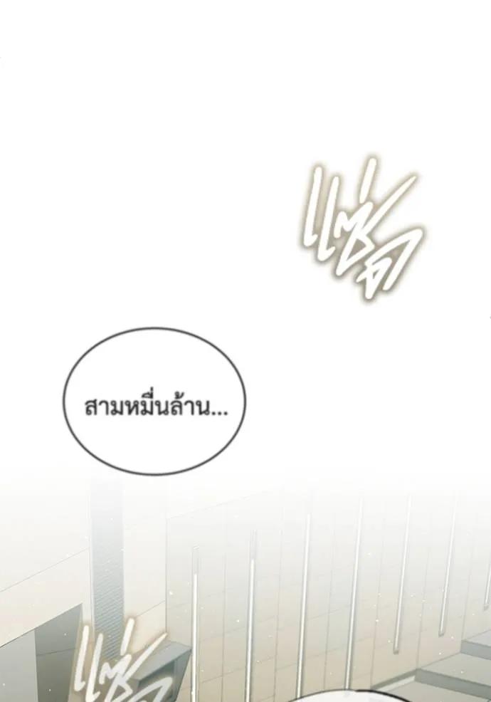 Regressor’s Life After Retirement ตอนที่ 46 20