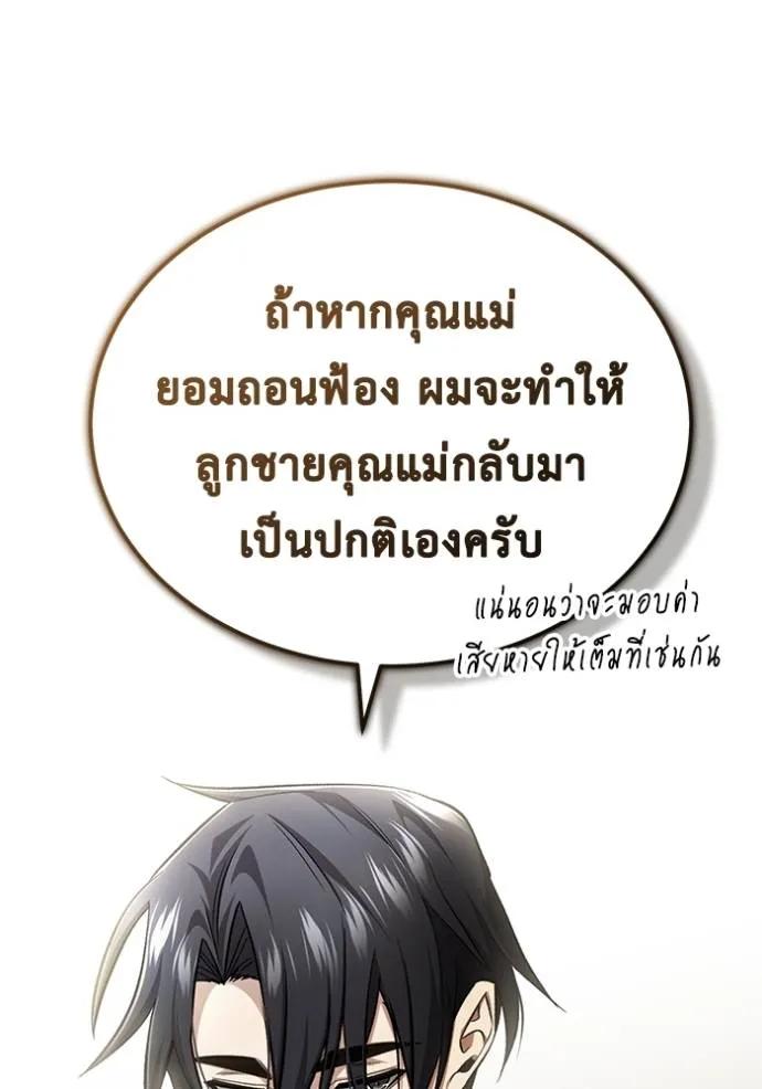 Regressor’s Life After Retirement ตอนที่ 46 31