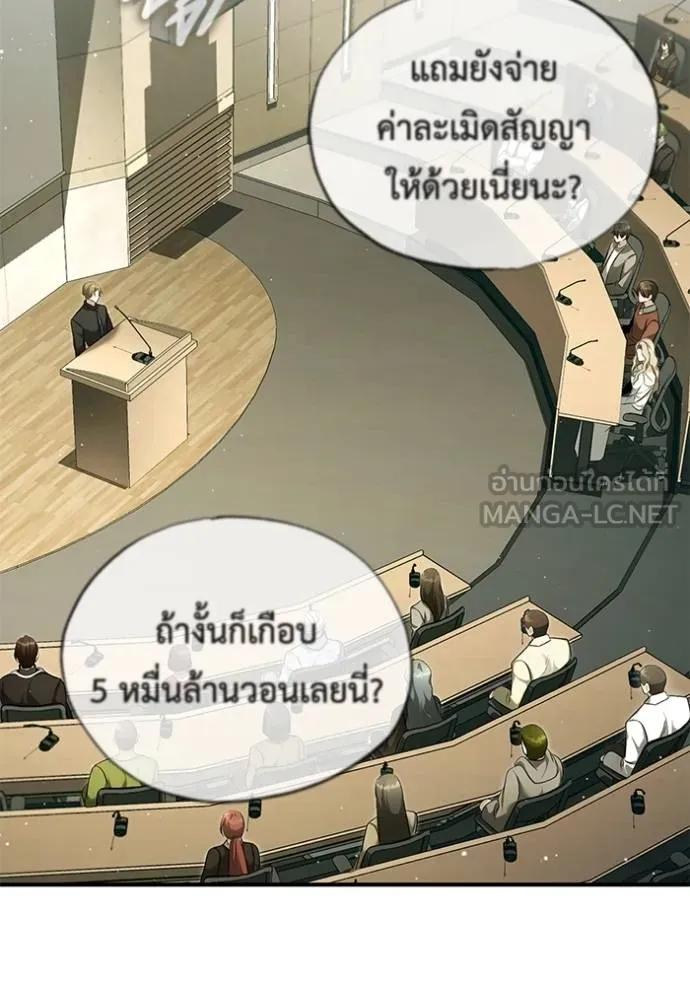 Regressor’s Life After Retirement ตอนที่ 46 21