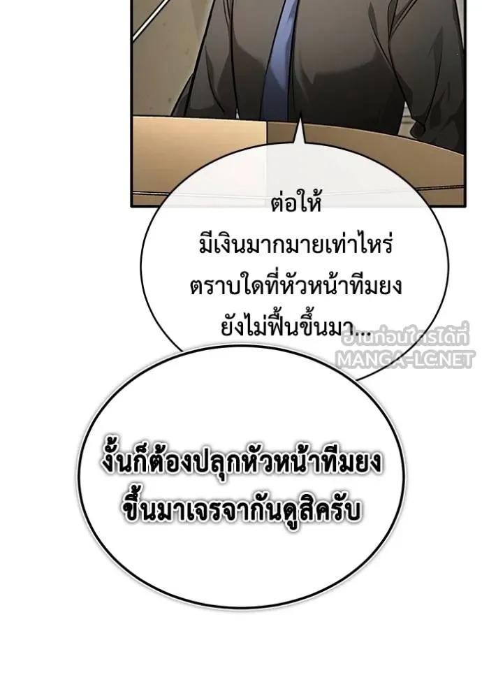 Regressor’s Life After Retirement ตอนที่ 46 30