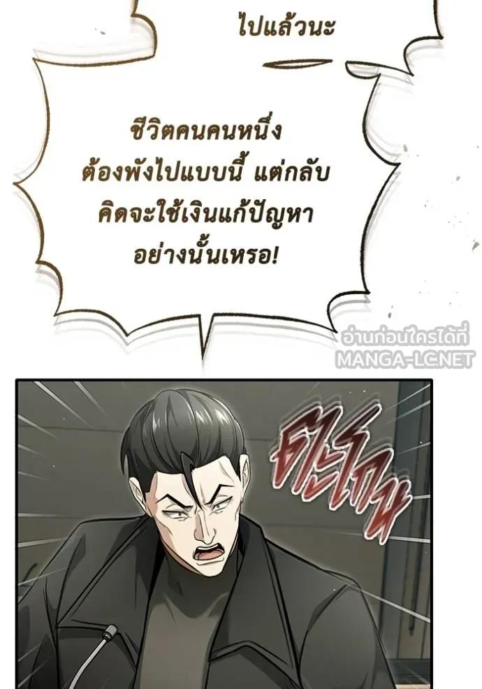 Regressor’s Life After Retirement ตอนที่ 46 27