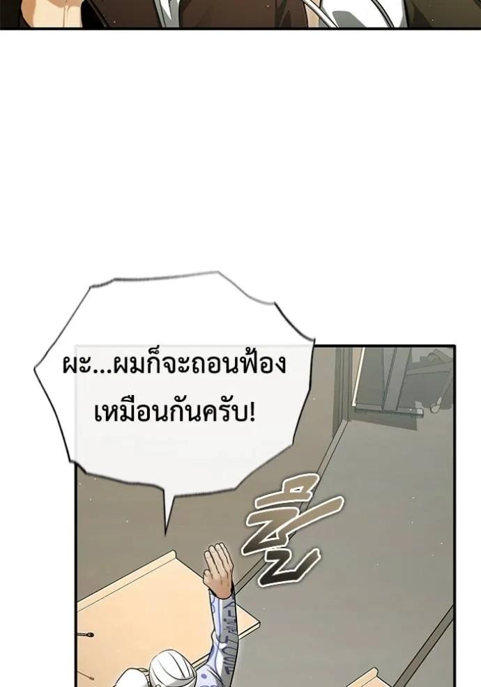Regressor’s Life After Retirement ตอนที่ 46 23