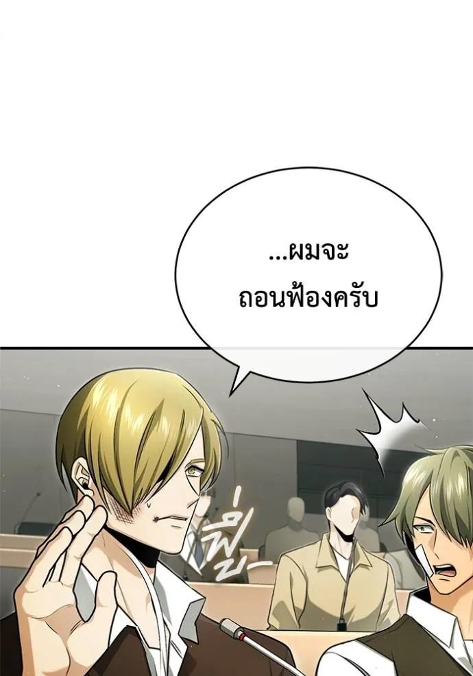 Regressor’s Life After Retirement ตอนที่ 46 22