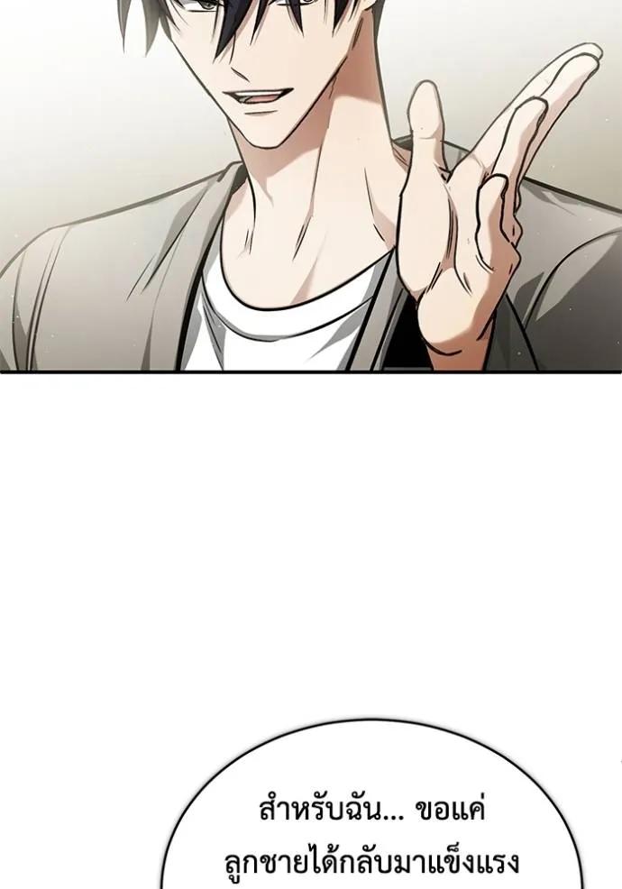Regressor’s Life After Retirement ตอนที่ 46 32