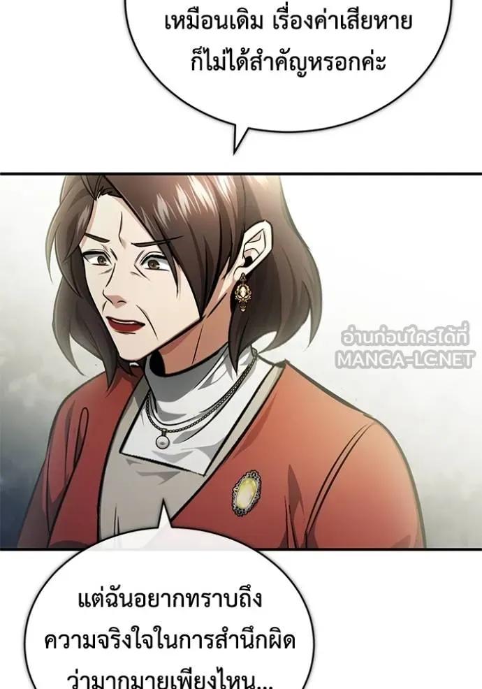 Regressor’s Life After Retirement ตอนที่ 46 33