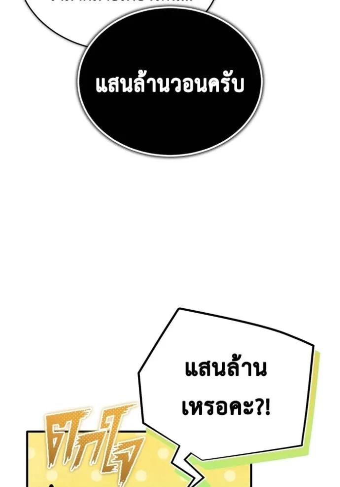Regressor’s Life After Retirement ตอนที่ 46 34