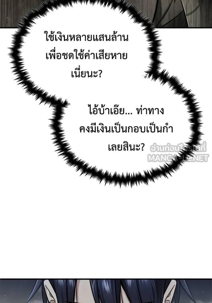 Regressor’s Life After Retirement ตอนที่ 46 42