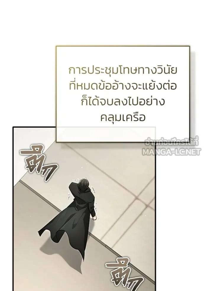 Regressor’s Life After Retirement ตอนที่ 46 39
