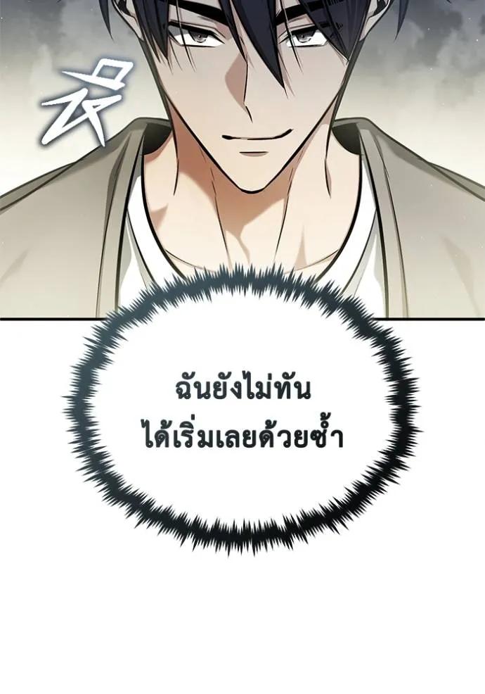 Regressor’s Life After Retirement ตอนที่ 46 43