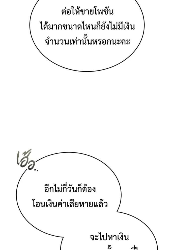 Regressor’s Life After Retirement ตอนที่ 46 47