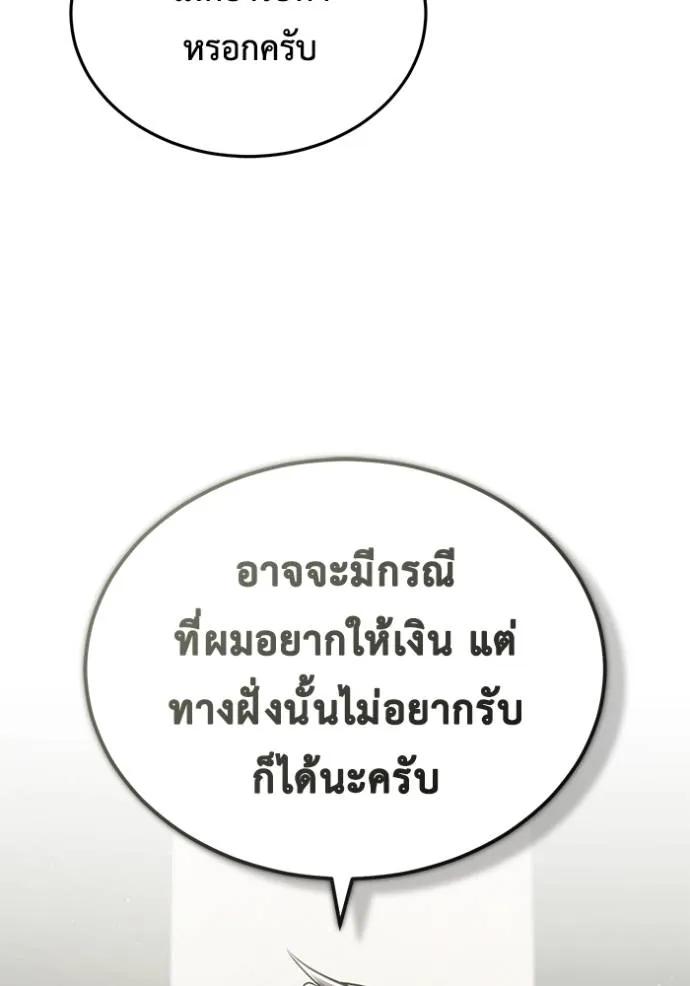 Regressor’s Life After Retirement ตอนที่ 46 49