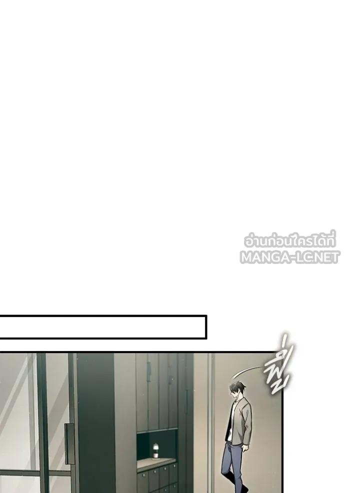 Regressor’s Life After Retirement ตอนที่ 46 51