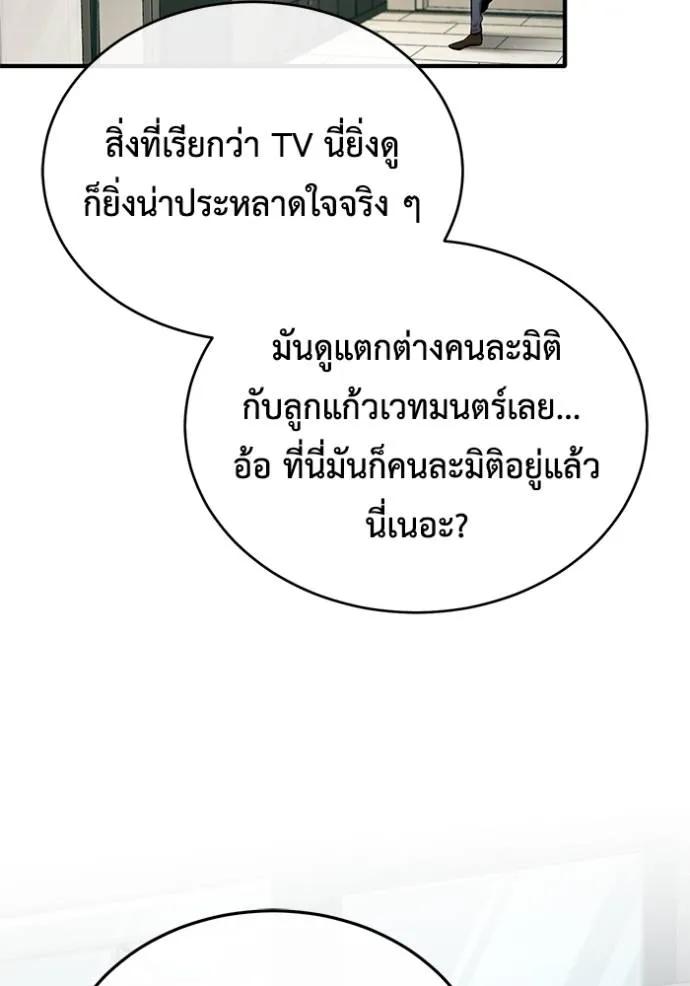 Regressor’s Life After Retirement ตอนที่ 46 52