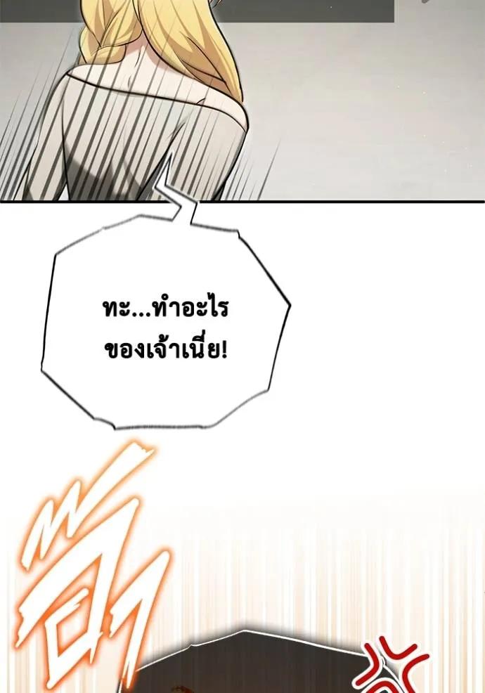 Regressor’s Life After Retirement ตอนที่ 46 56