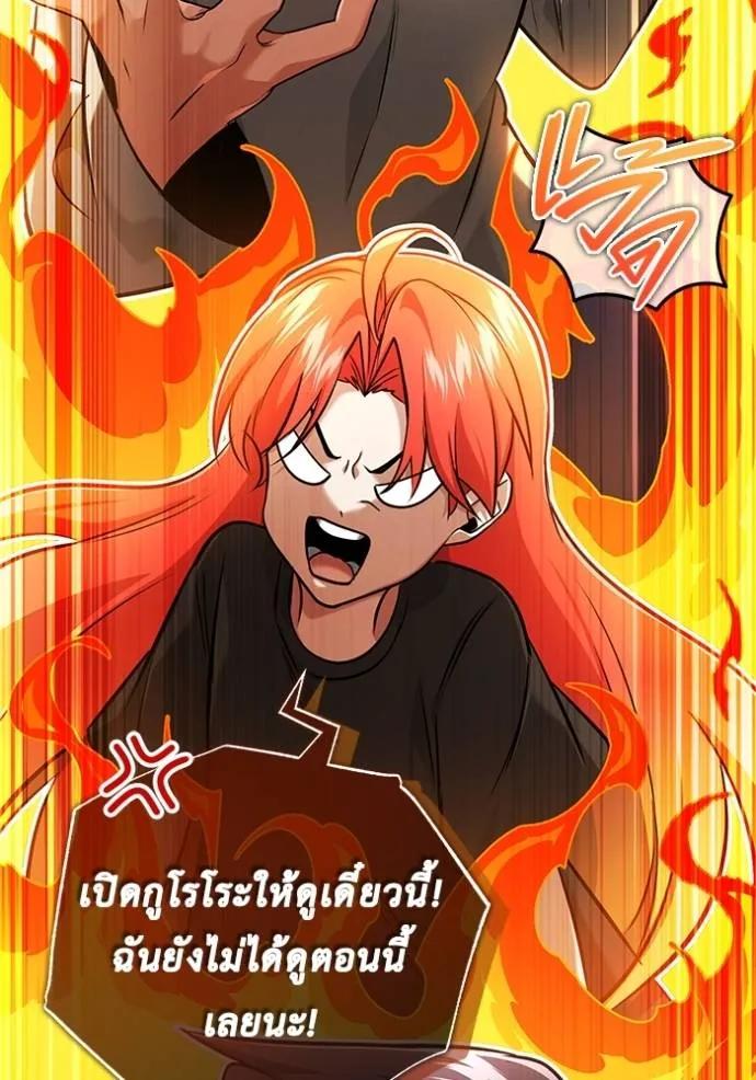 Regressor’s Life After Retirement ตอนที่ 46 58