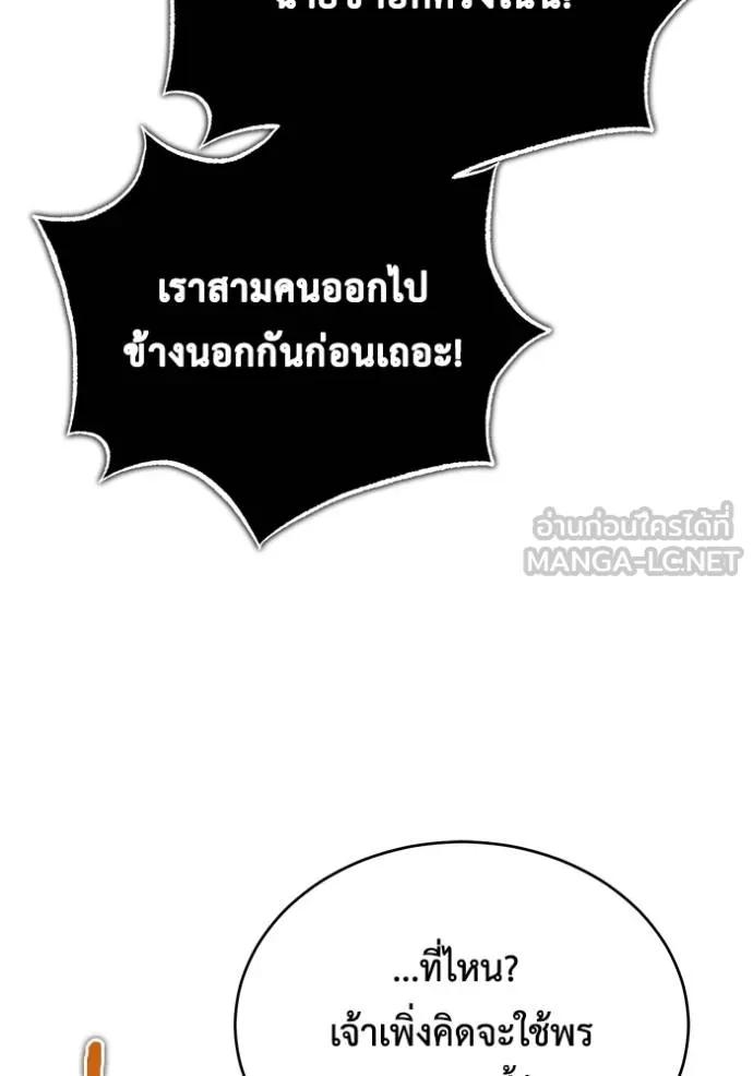 Regressor’s Life After Retirement ตอนที่ 46 60