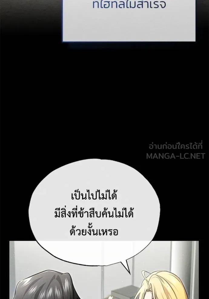 Regressor’s Life After Retirement ตอนที่ 46 66