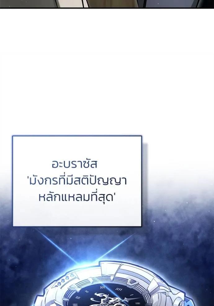 Regressor’s Life After Retirement ตอนที่ 46 64