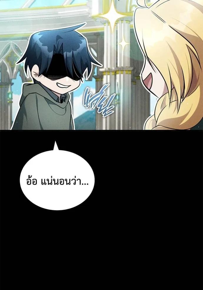 Regressor’s Life After Retirement ตอนที่ 46 73