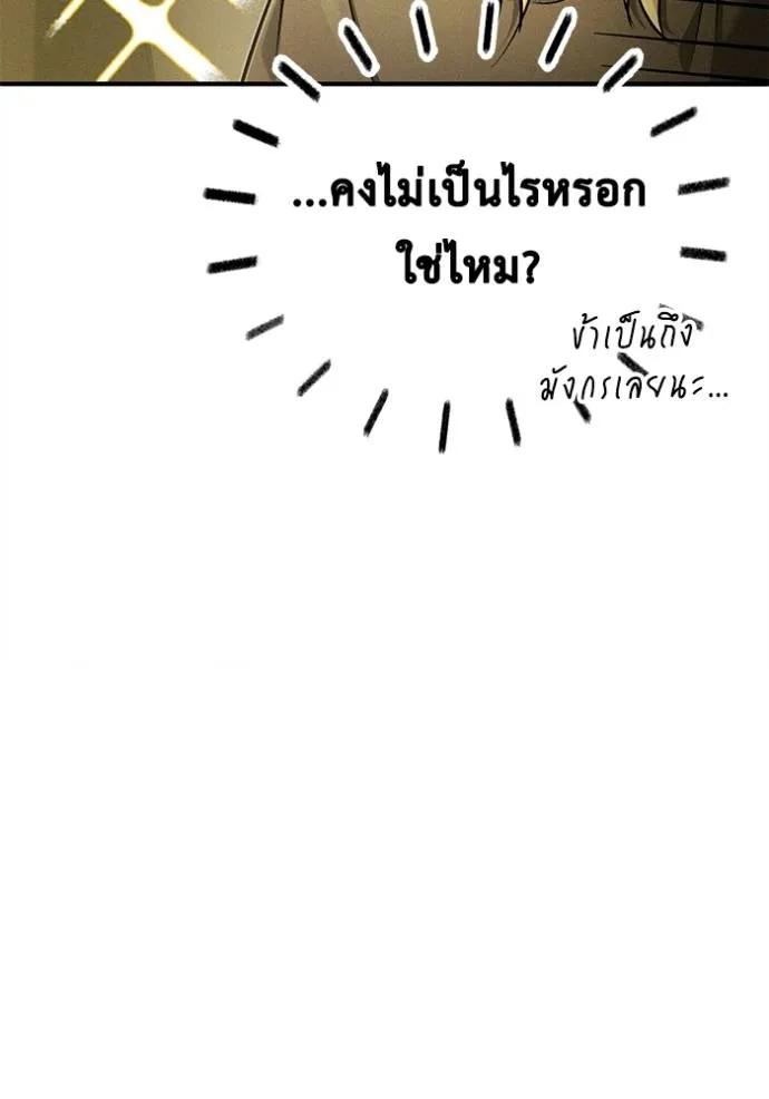 Regressor’s Life After Retirement ตอนที่ 46 76