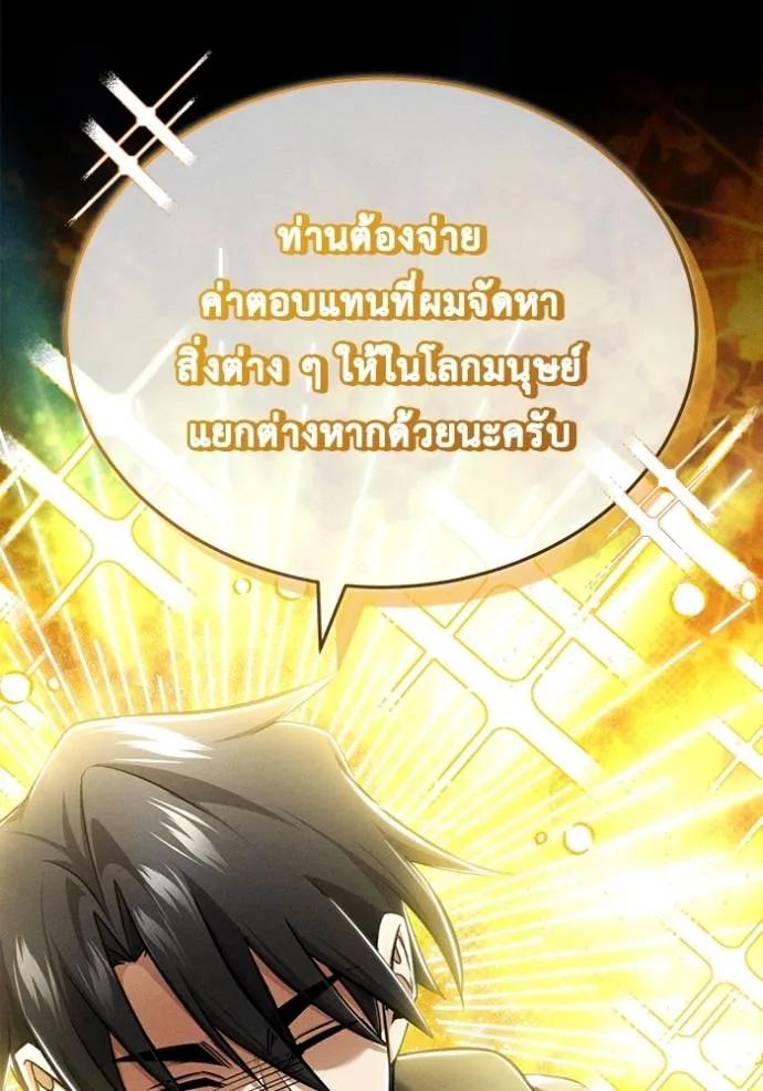 Regressor’s Life After Retirement ตอนที่ 46 74