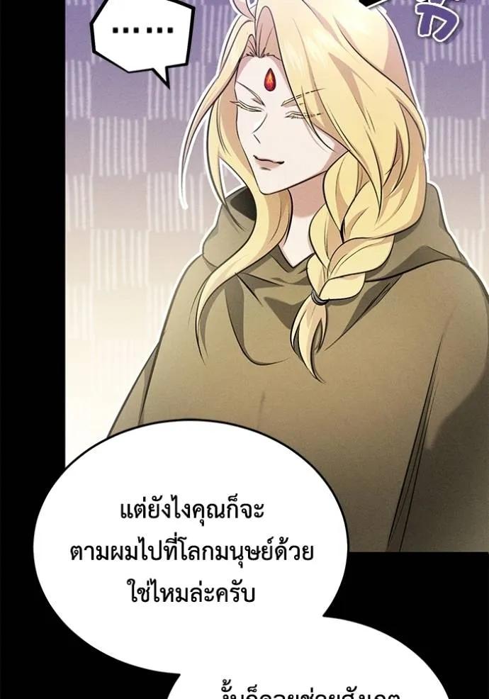 Regressor’s Life After Retirement ตอนที่ 46 71