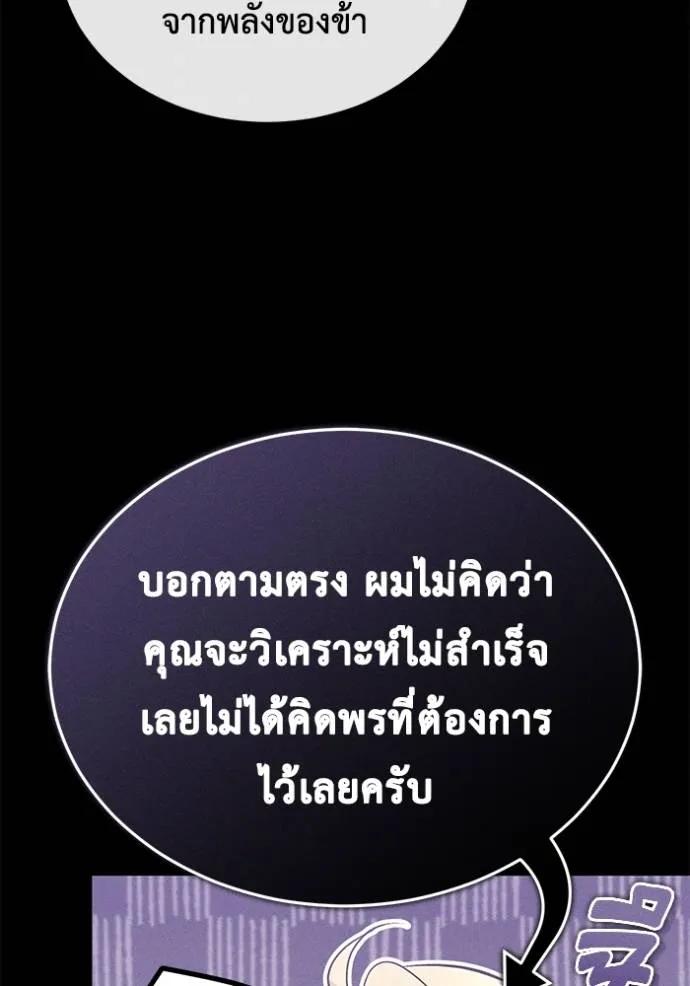 Regressor’s Life After Retirement ตอนที่ 46 70