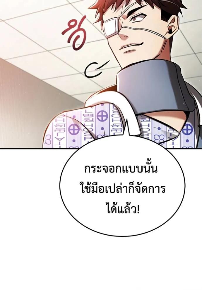 Regressor’s Life After Retirement ตอนที่ 46 100