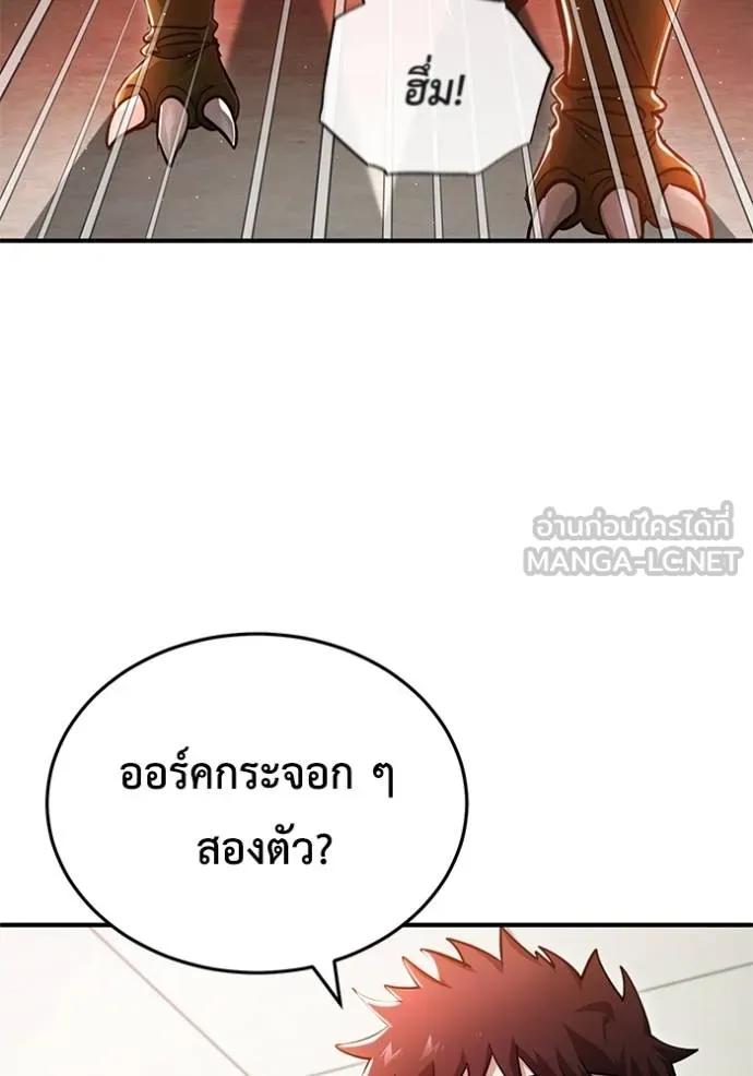 Regressor’s Life After Retirement ตอนที่ 46 99