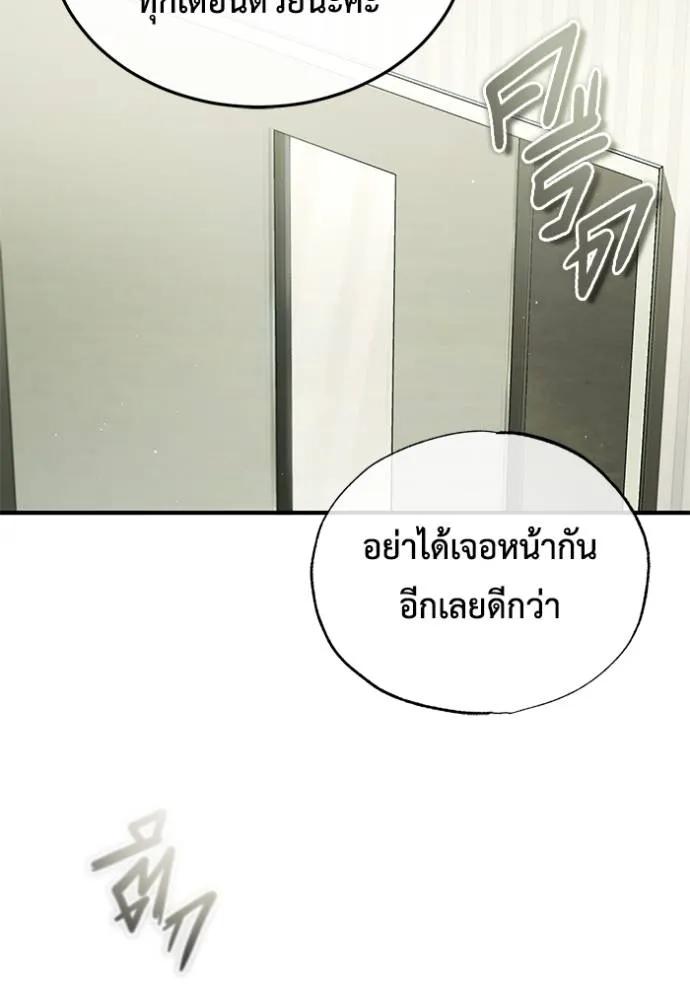 Regressor’s Life After Retirement ตอนที่ 46 91