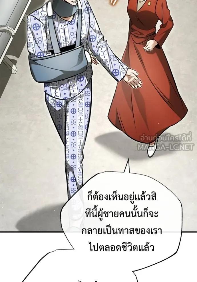 Regressor’s Life After Retirement ตอนที่ 46 93