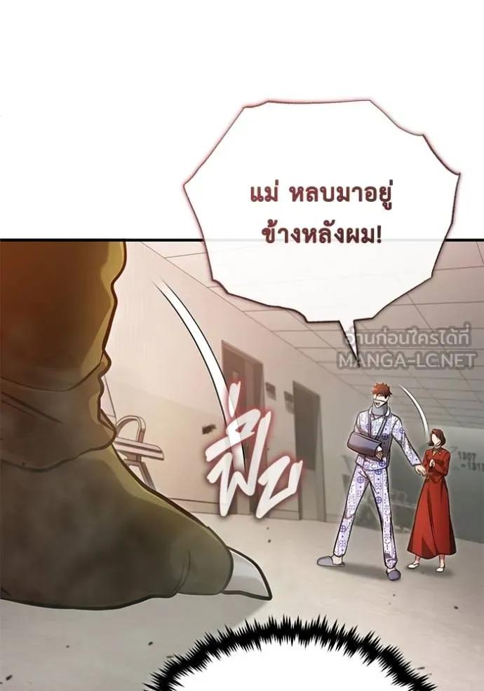Regressor’s Life After Retirement ตอนที่ 46 96