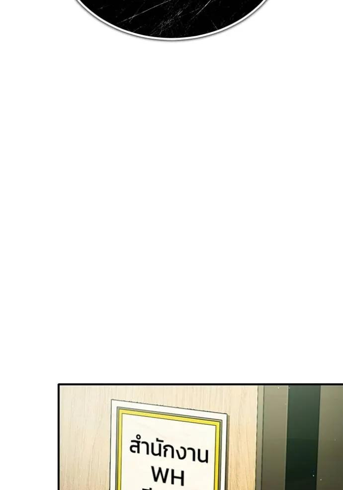 Regressor’s Life After Retirement ตอนที่ 46 115
