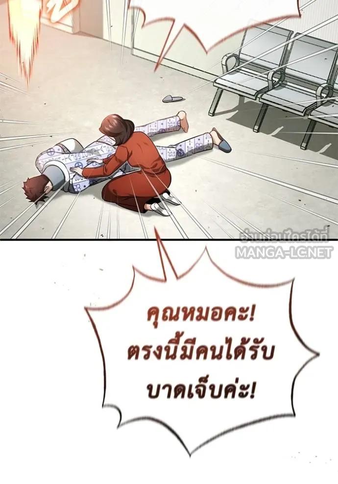 Regressor’s Life After Retirement ตอนที่ 46 108