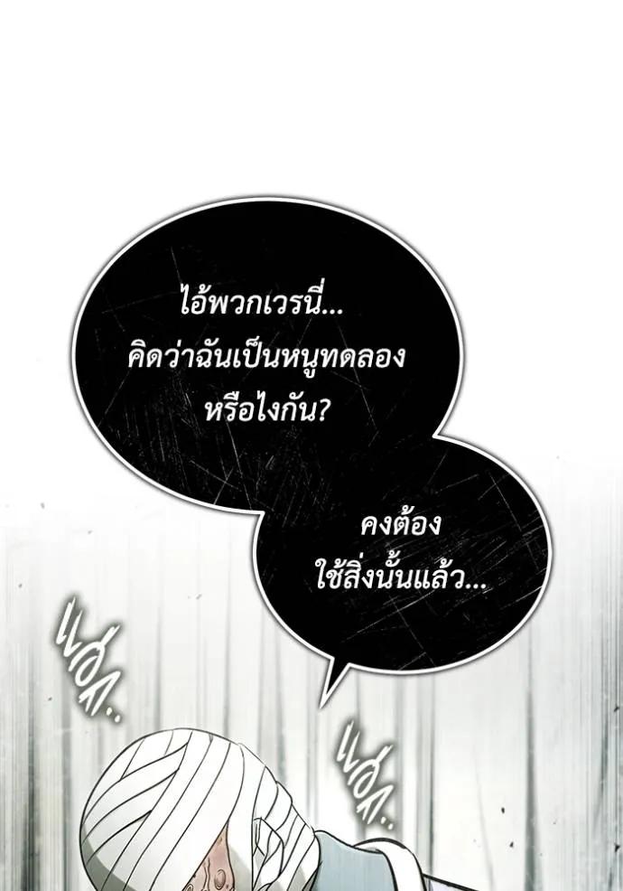 Regressor’s Life After Retirement ตอนที่ 46 113