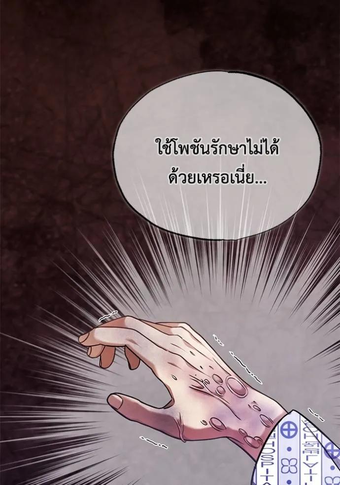 Regressor’s Life After Retirement ตอนที่ 46 110