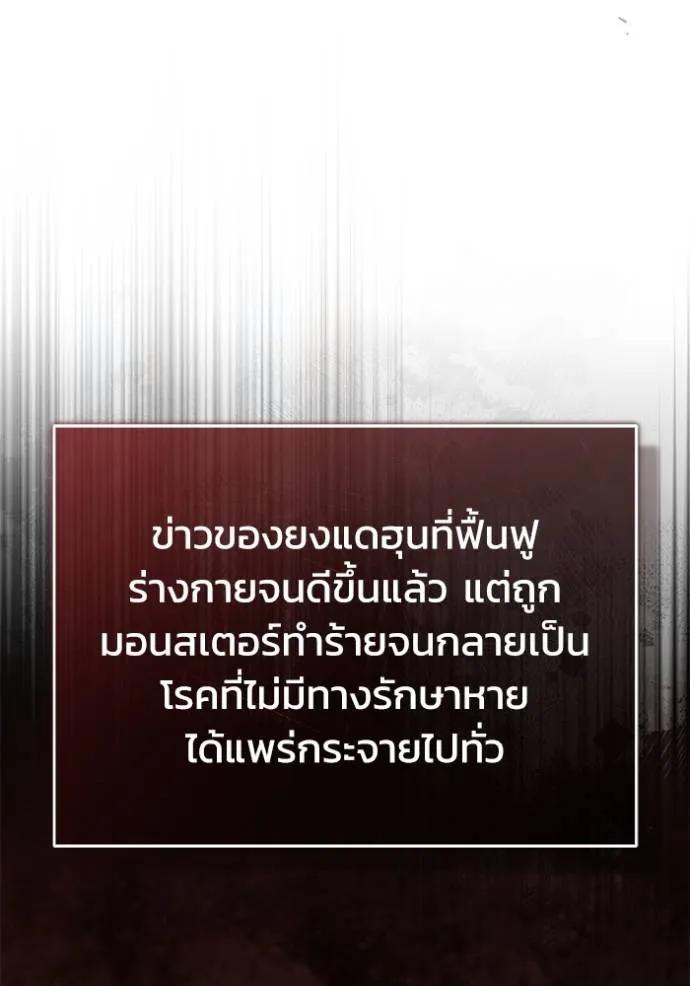 Regressor’s Life After Retirement ตอนที่ 46 109