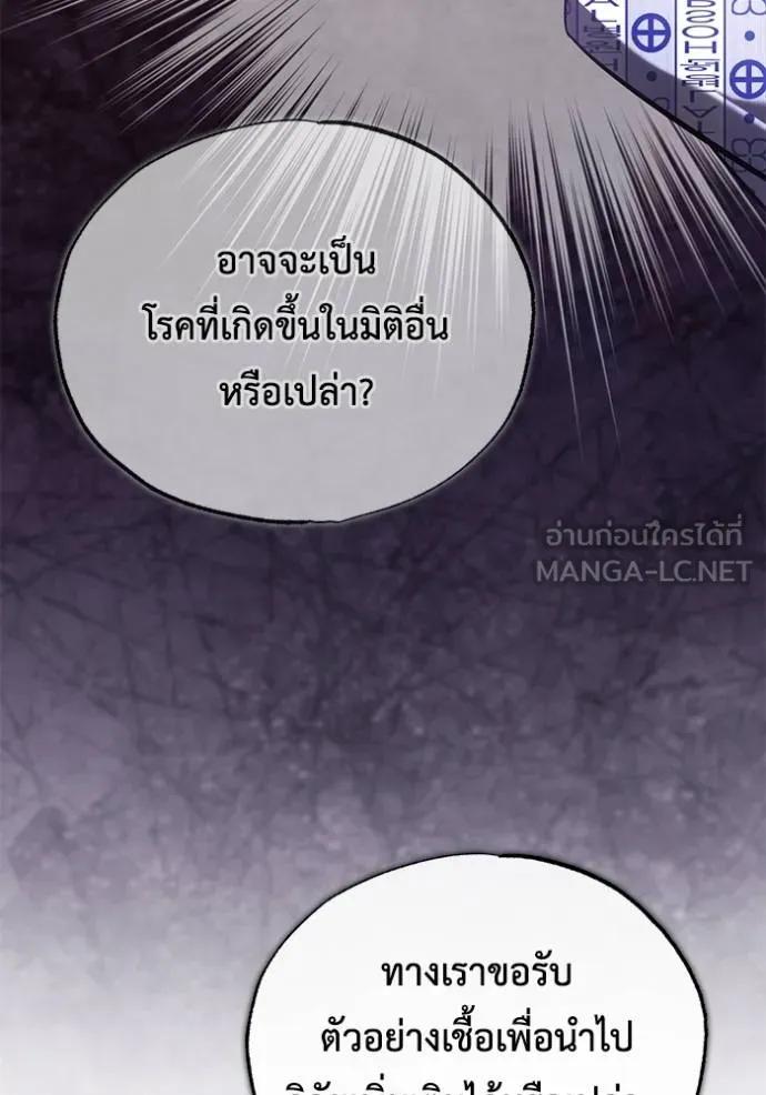Regressor’s Life After Retirement ตอนที่ 46 111