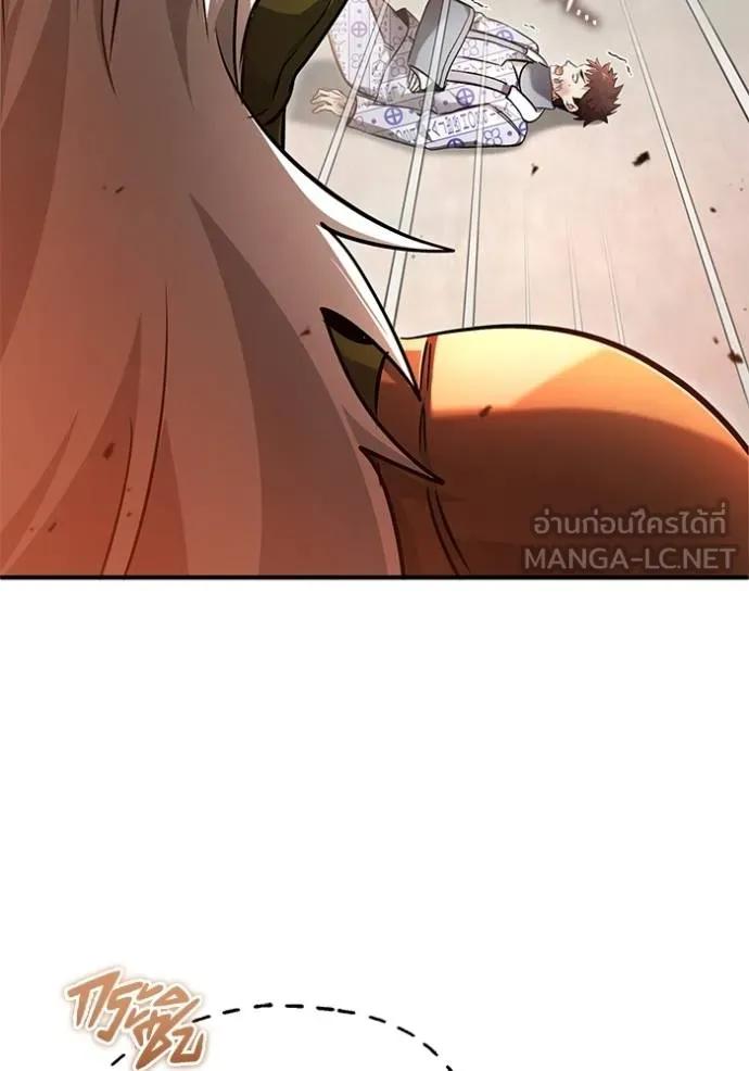Regressor’s Life After Retirement ตอนที่ 46 105