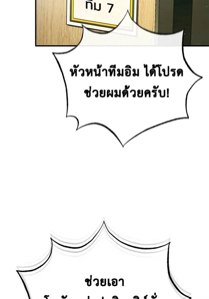 Regressor’s Life After Retirement ตอนที่ 46 116