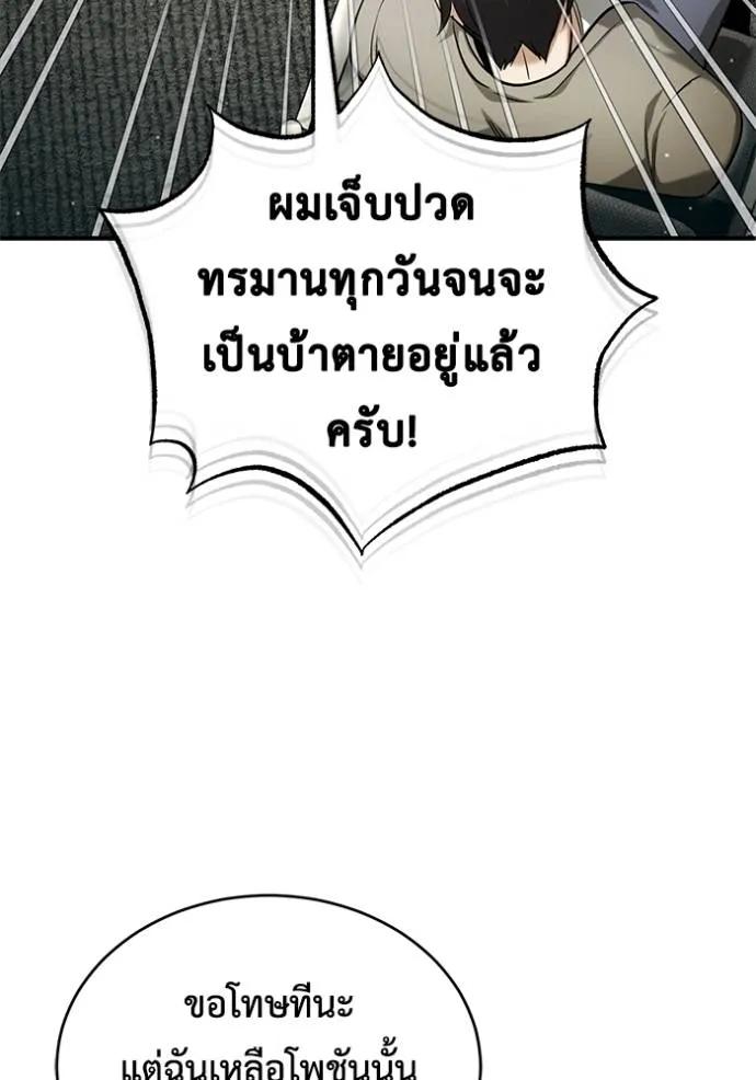 Regressor’s Life After Retirement ตอนที่ 46 118