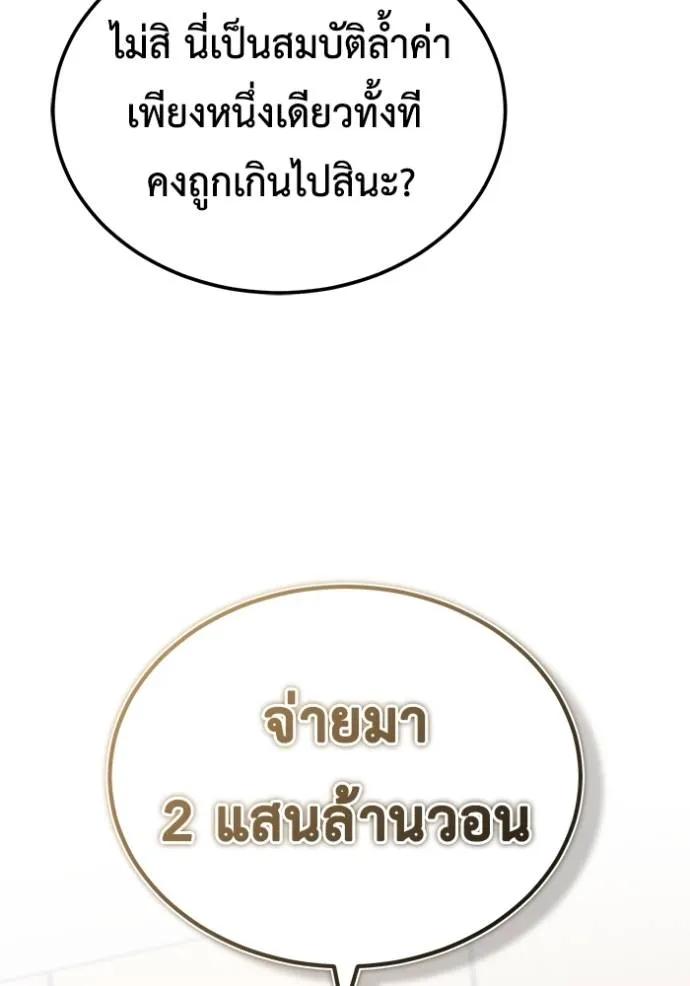 Regressor’s Life After Retirement ตอนที่ 46 124