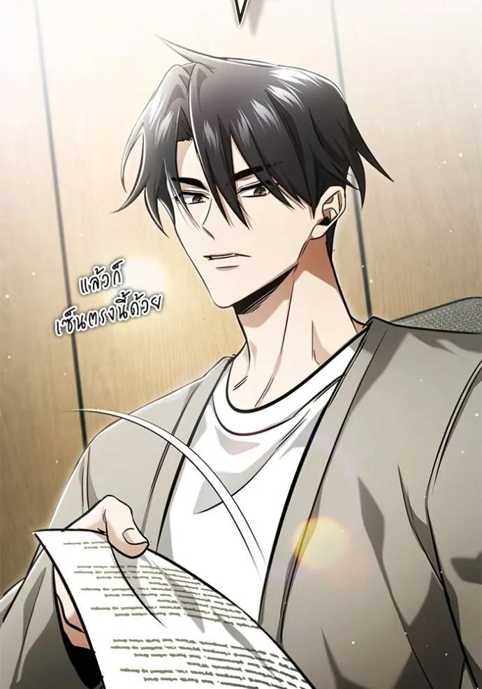 Regressor’s Life After Retirement ตอนที่ 46 125
