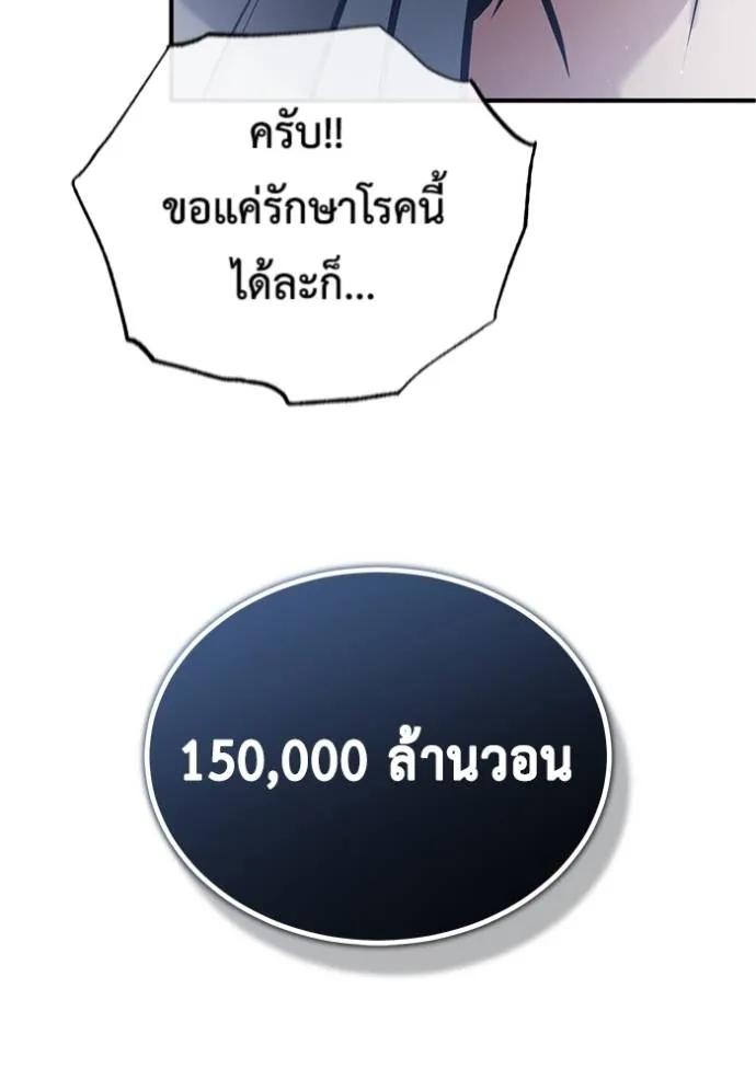 Regressor’s Life After Retirement ตอนที่ 46 122