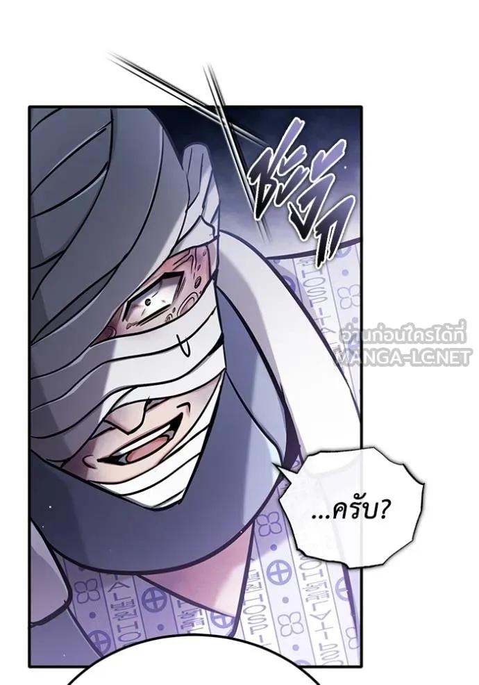 Regressor’s Life After Retirement ตอนที่ 46 123